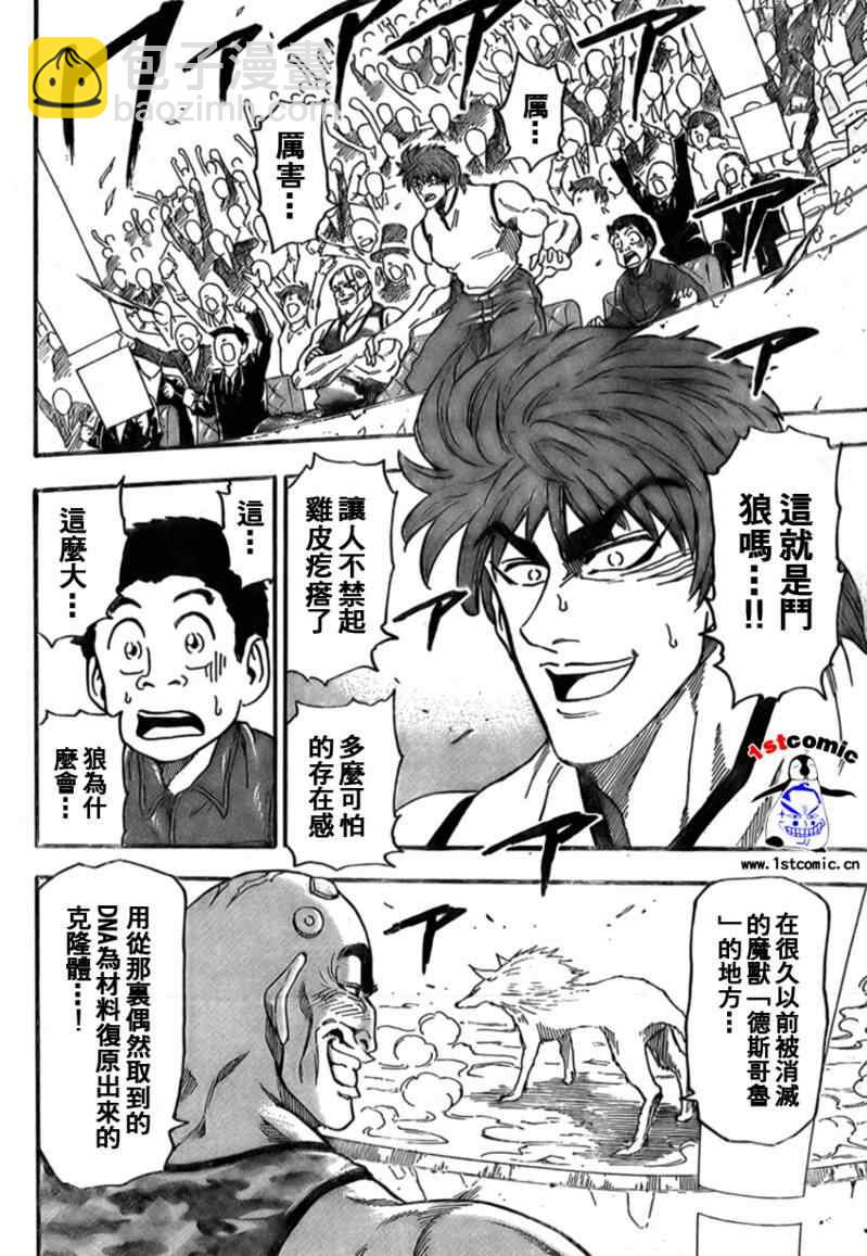美食的俘虏韩漫全集-第22话无删减无遮挡章节图片 