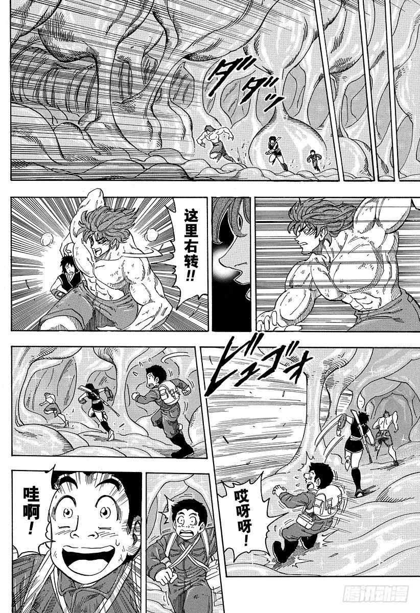 美食的俘虏韩漫全集-第48话 最坏的遭遇！！无删减无遮挡章节图片 