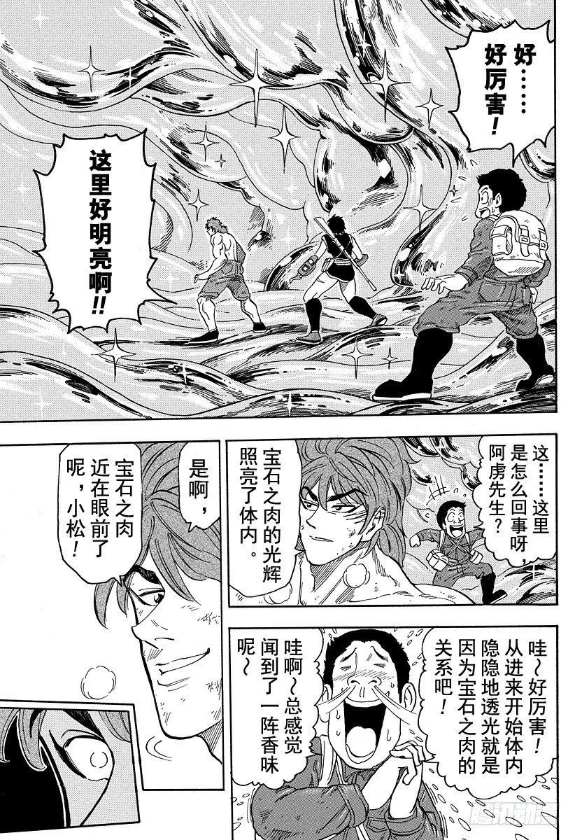 美食的俘虏韩漫全集-第48话 最坏的遭遇！！无删减无遮挡章节图片 