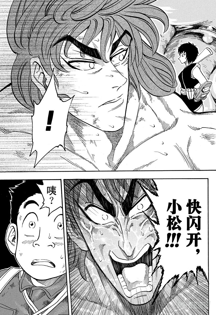 美食的俘虏韩漫全集-第48话 最坏的遭遇！！无删减无遮挡章节图片 
