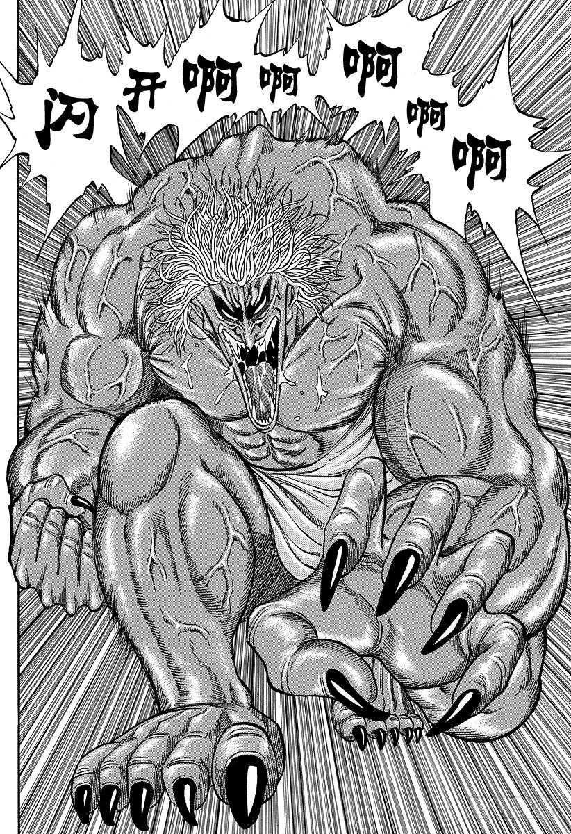美食的俘虏韩漫全集-第48话 最坏的遭遇！！无删减无遮挡章节图片 