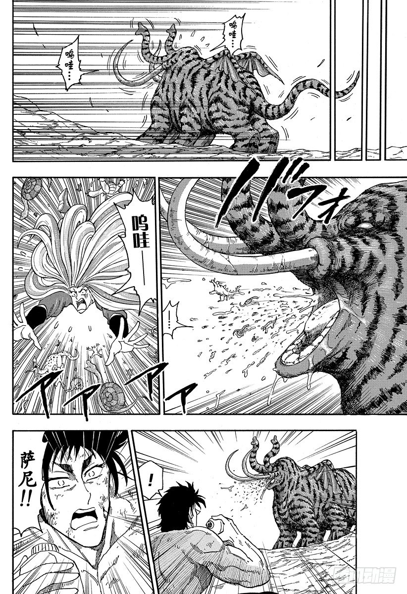 美食的俘虏韩漫全集-第48话 最坏的遭遇！！无删减无遮挡章节图片 
