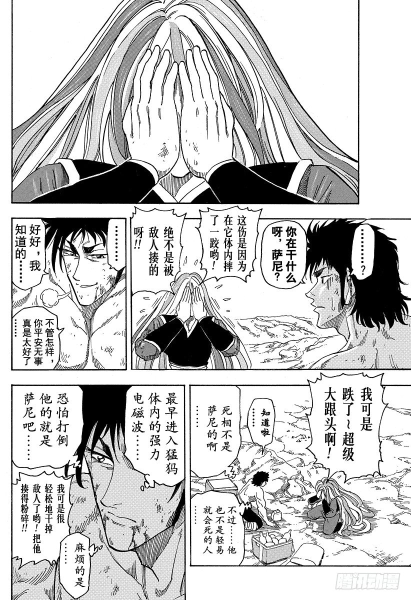 美食的俘虏韩漫全集-第48话 最坏的遭遇！！无删减无遮挡章节图片 
