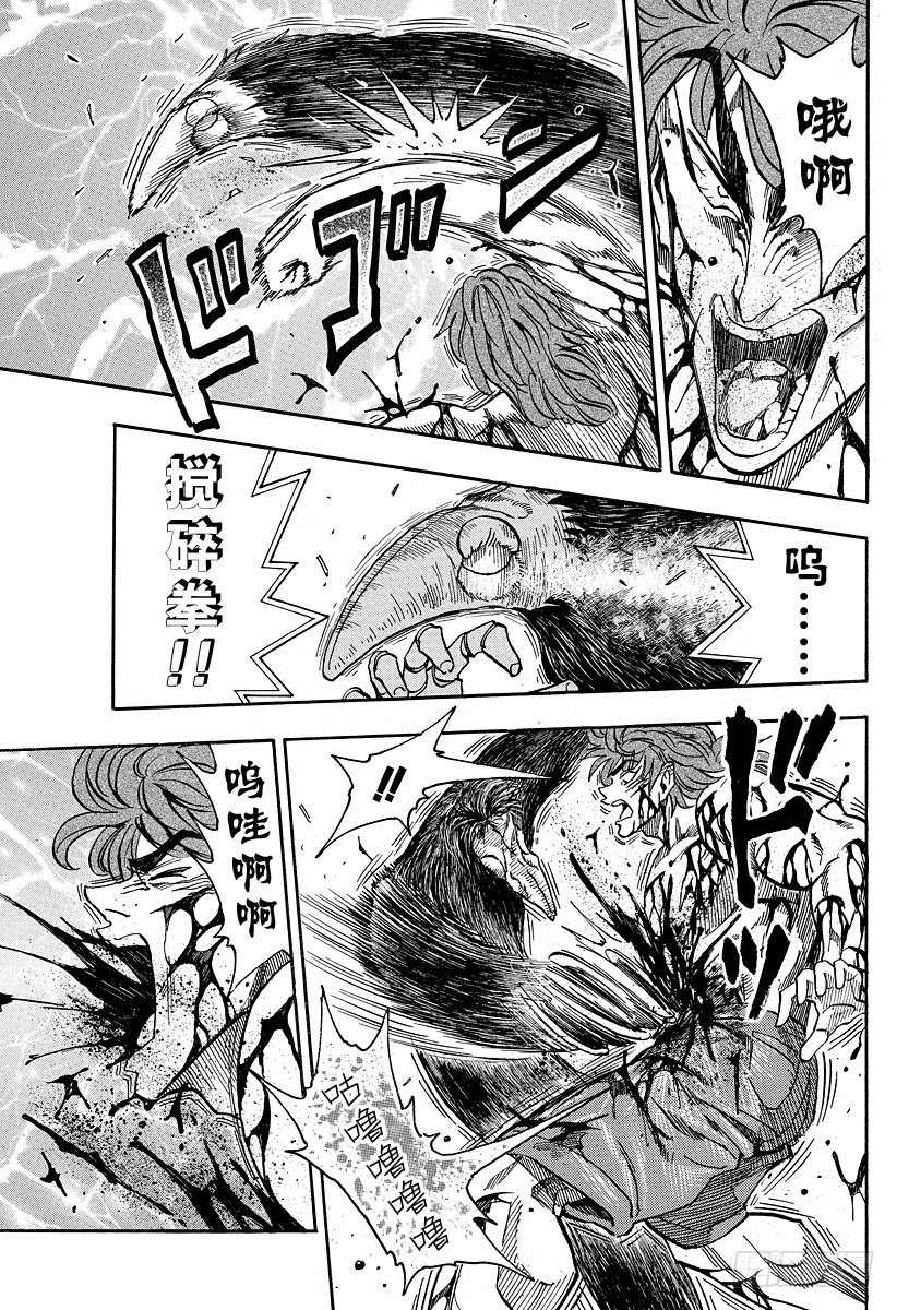 美食的俘虏韩漫全集-第50话 时限5分钟！！无删减无遮挡章节图片 