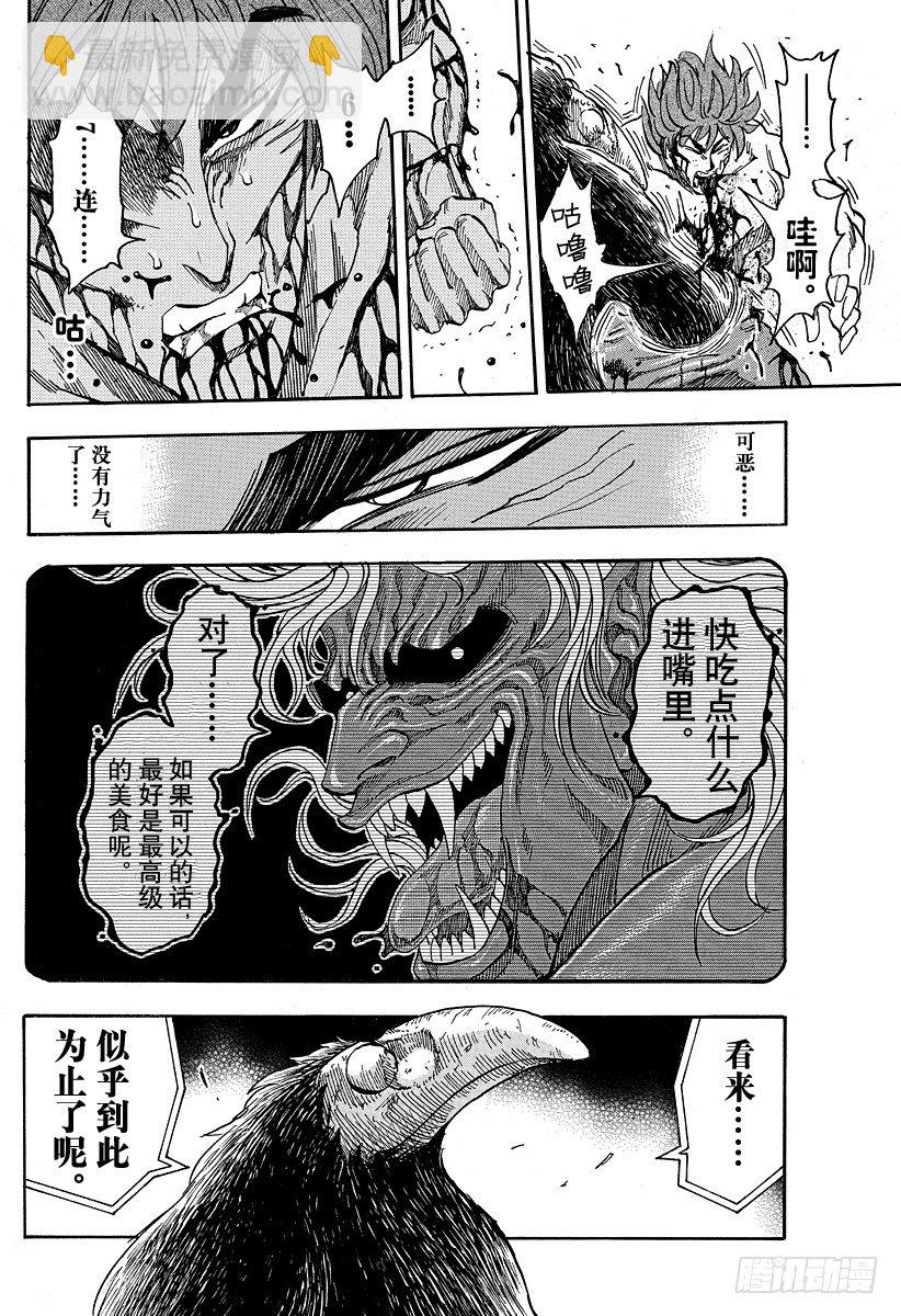 美食的俘虏韩漫全集-第50话 时限5分钟！！无删减无遮挡章节图片 