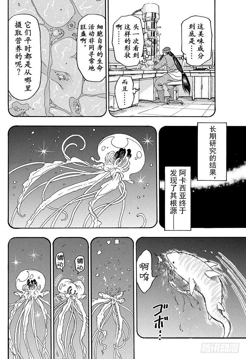美食的俘虏韩漫全集-第50话 时限5分钟！！无删减无遮挡章节图片 