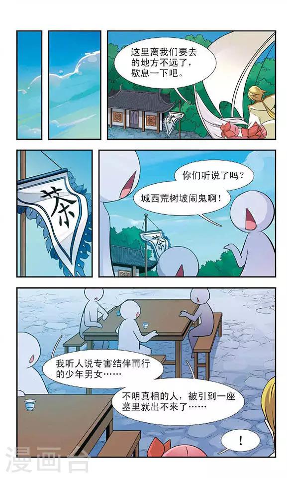 美型妖精大混战-第52话 琴棋书画的过往全彩韩漫标签