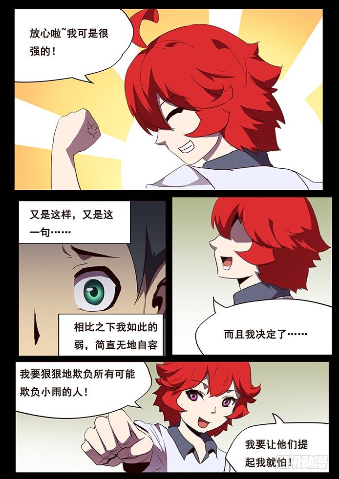 妹子与科学韩漫全集-098 争分夺秒无删减无遮挡章节图片 