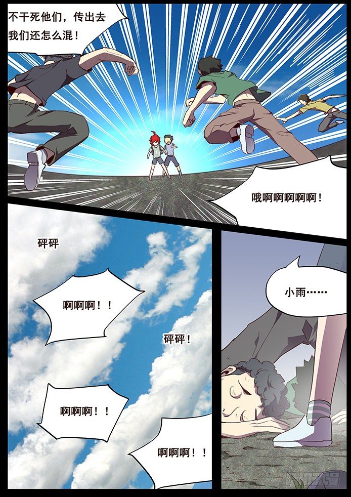 妹子与科学韩漫全集-098 争分夺秒无删减无遮挡章节图片 