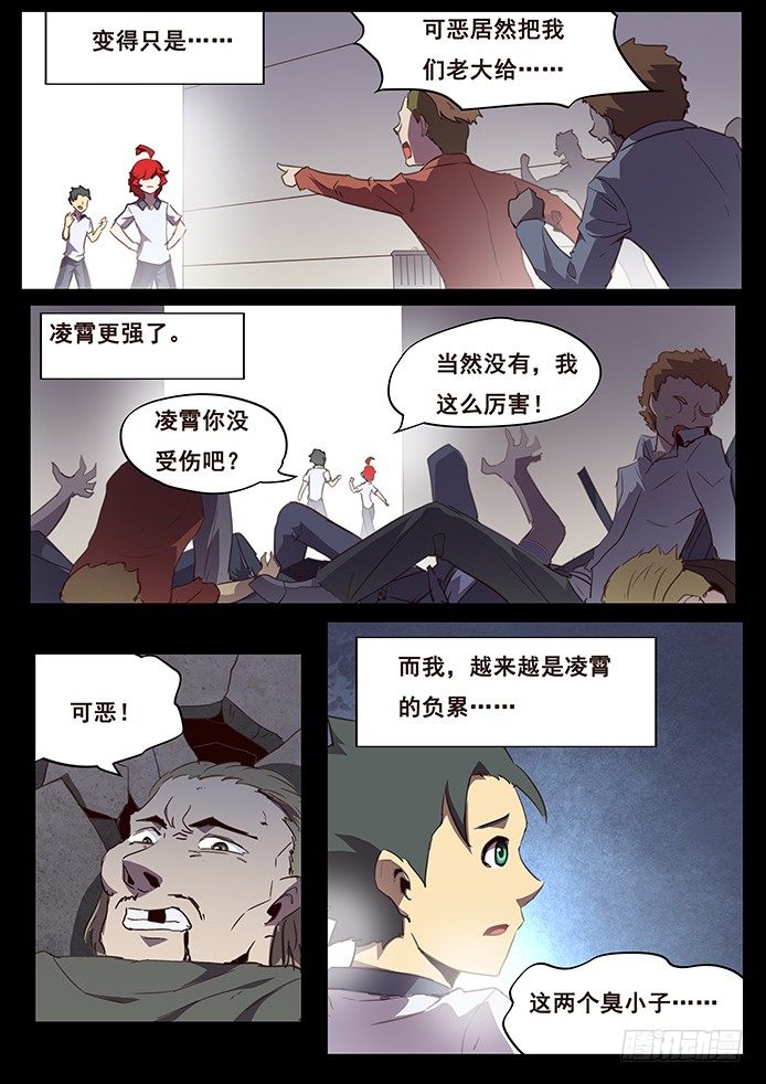 妹子与科学韩漫全集-098 争分夺秒无删减无遮挡章节图片 