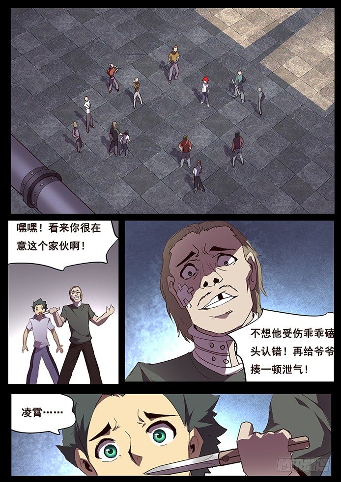 妹子与科学韩漫全集-098 争分夺秒无删减无遮挡章节图片 