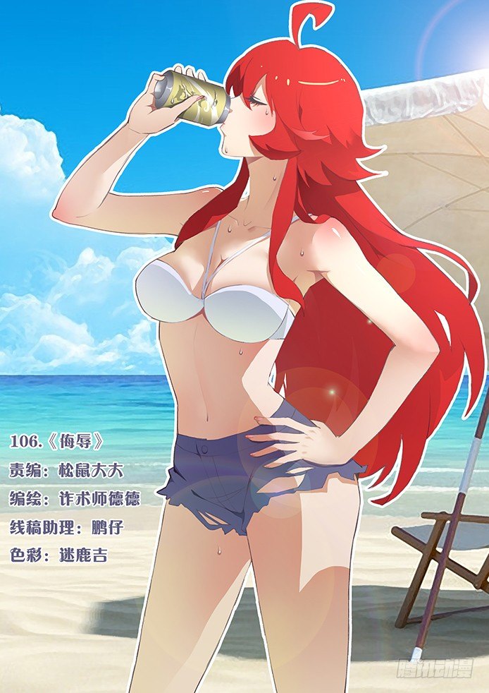 妹子与科学韩漫全集-106 侮辱无删减无遮挡章节图片 