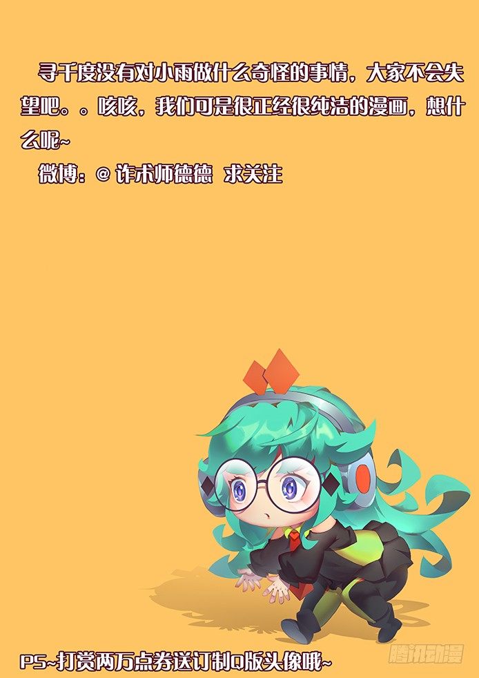 妹子与科学韩漫全集-106 侮辱无删减无遮挡章节图片 