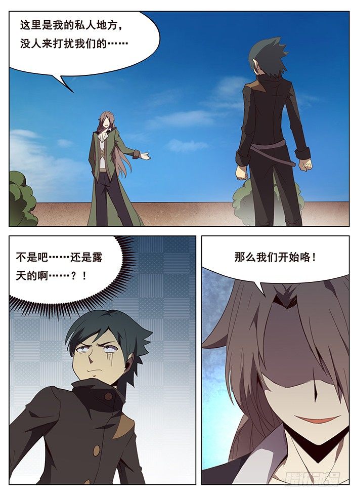 妹子与科学韩漫全集-106 侮辱无删减无遮挡章节图片 