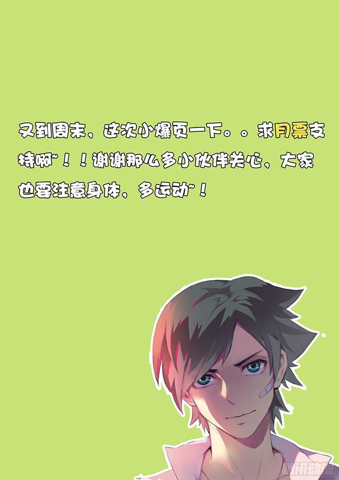 妹子与科学韩漫全集-113 沙虫无删减无遮挡章节图片 