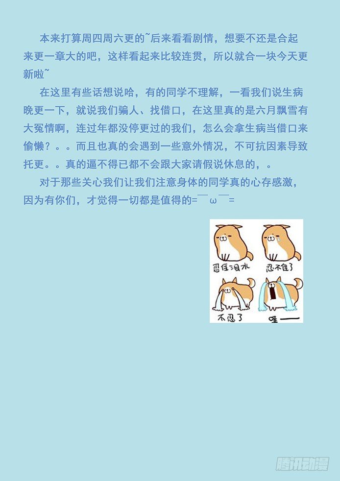 妹子与科学韩漫全集-114 嗜血鹫无删减无遮挡章节图片 