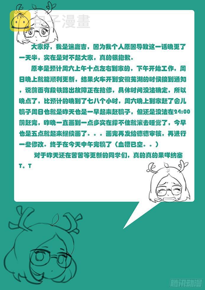 妹子与科学韩漫全集-124 阿嘞？去哪了无删减无遮挡章节图片 
