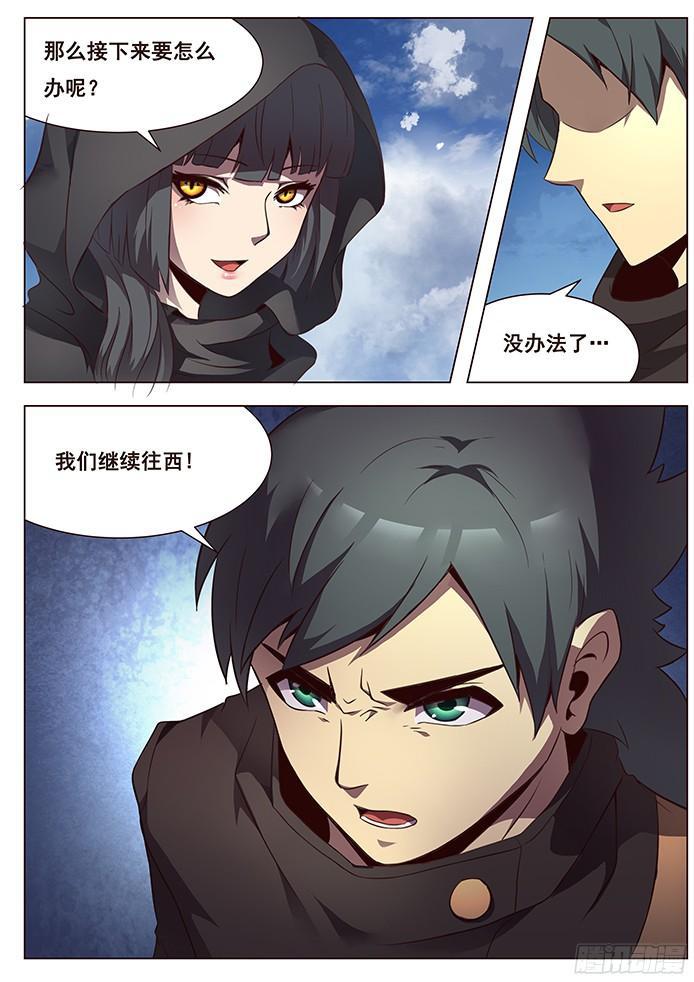 妹子与科学韩漫全集-124 阿嘞？去哪了无删减无遮挡章节图片 