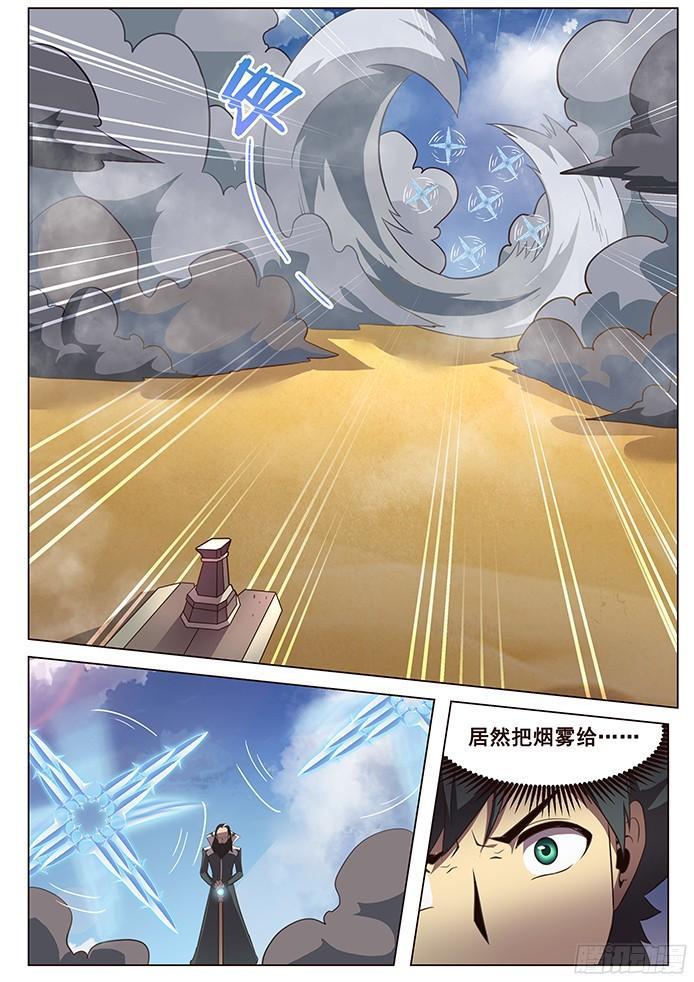 妹子与科学韩漫全集-124 阿嘞？去哪了无删减无遮挡章节图片 