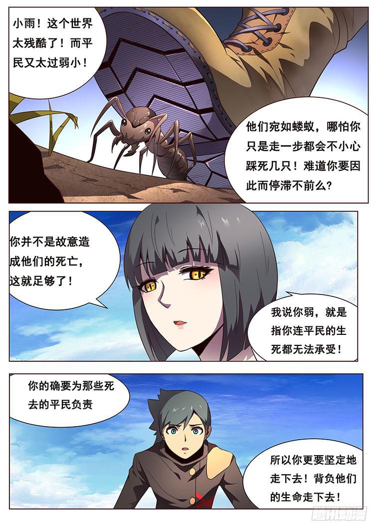 妹子与科学韩漫全集-131 青鱼大危机？！！无删减无遮挡章节图片 