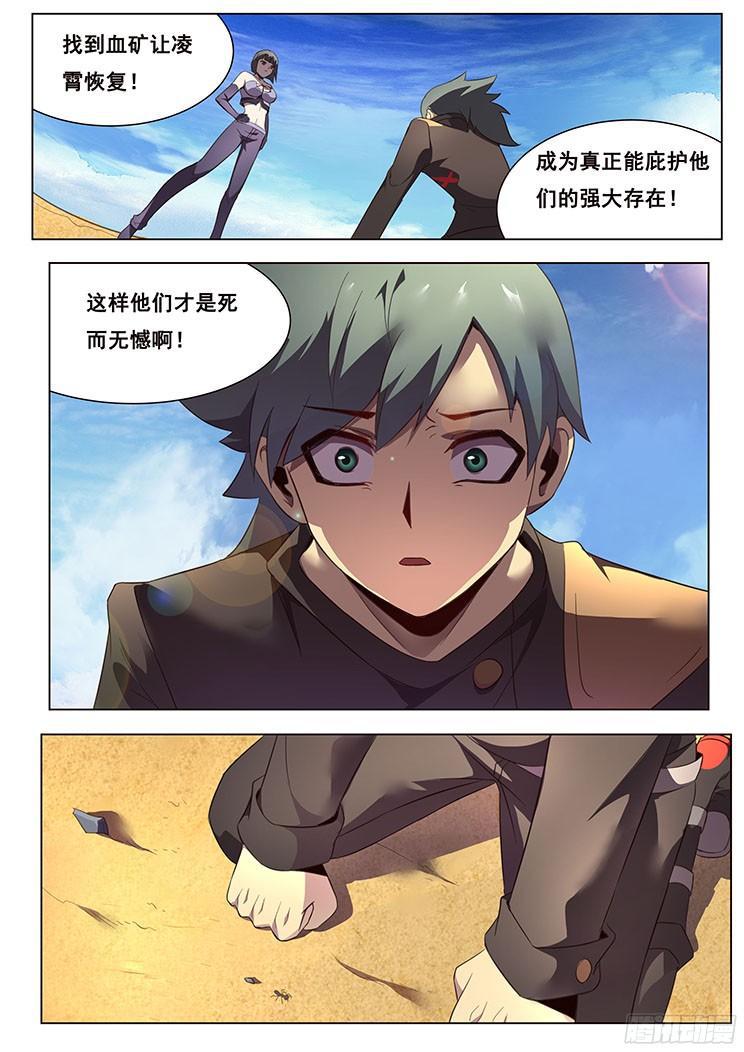 妹子与科学韩漫全集-131 青鱼大危机？！！无删减无遮挡章节图片 