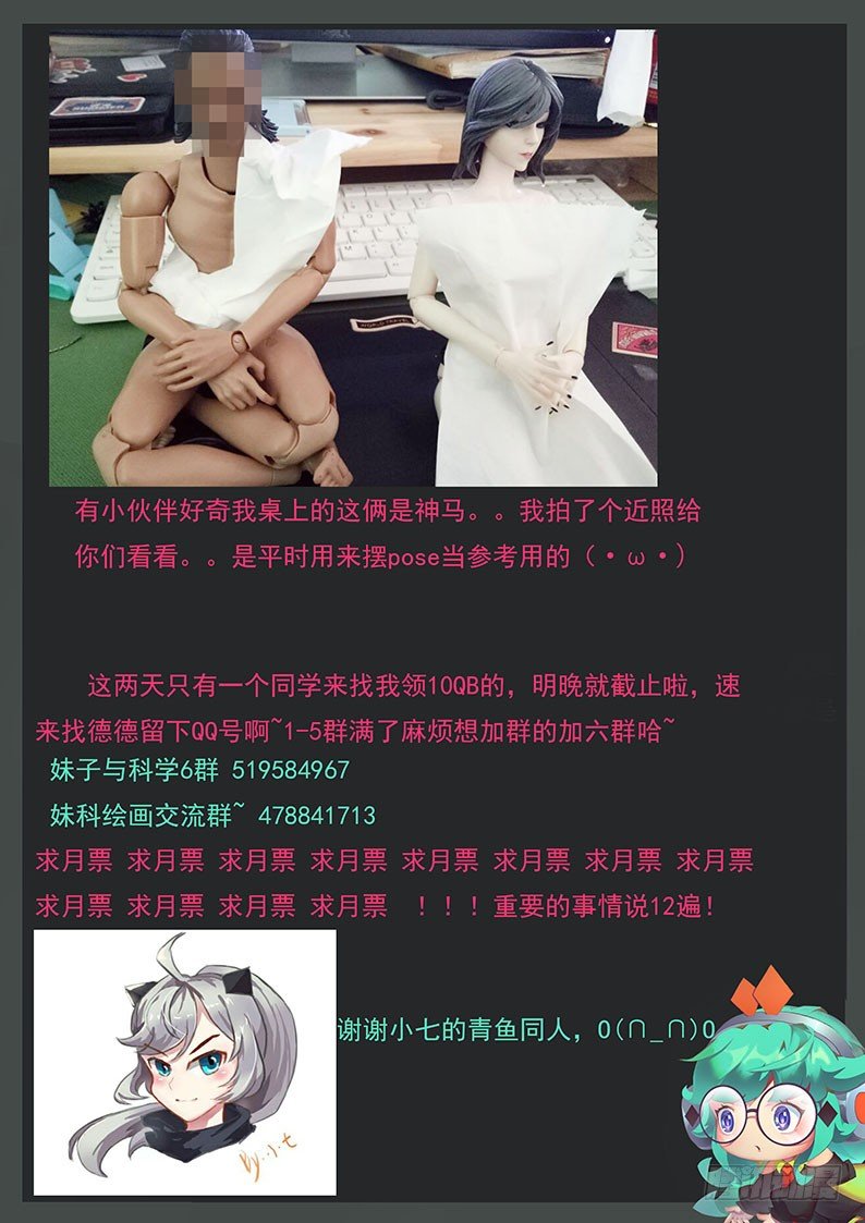 妹子与科学韩漫全集-132 像那时一样无删减无遮挡章节图片 
