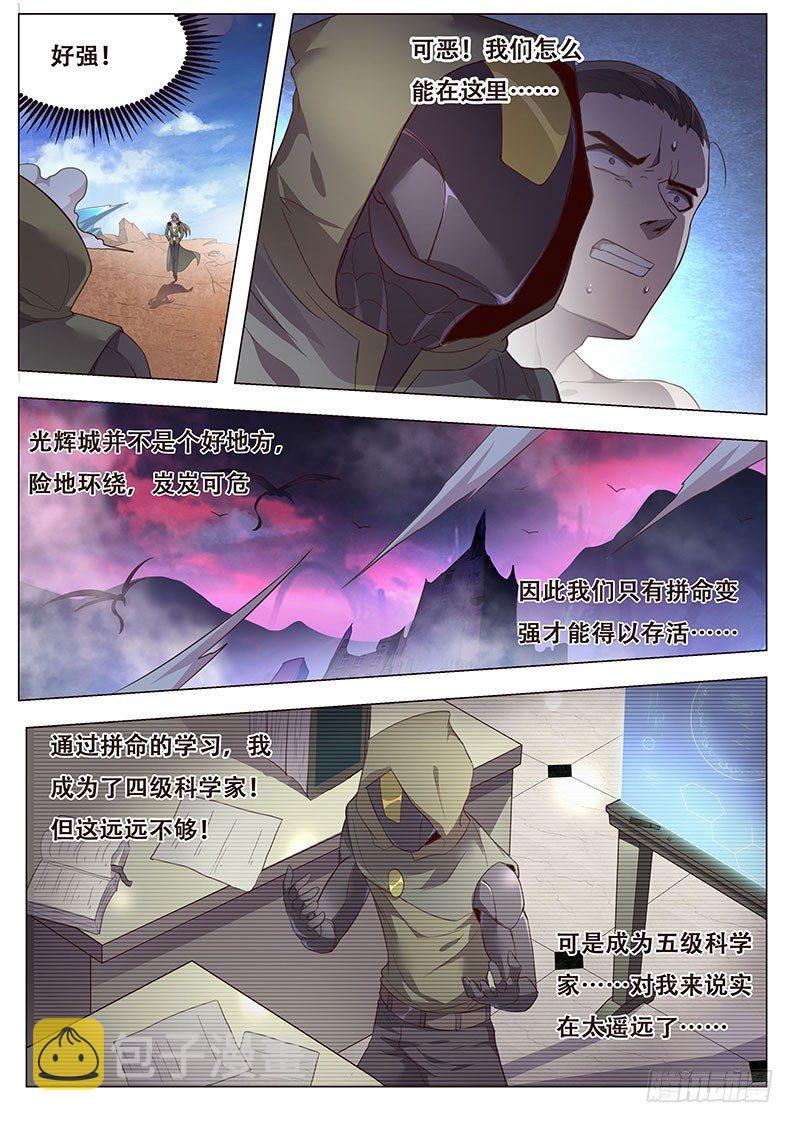 妹子与科学韩漫全集-132 像那时一样无删减无遮挡章节图片 