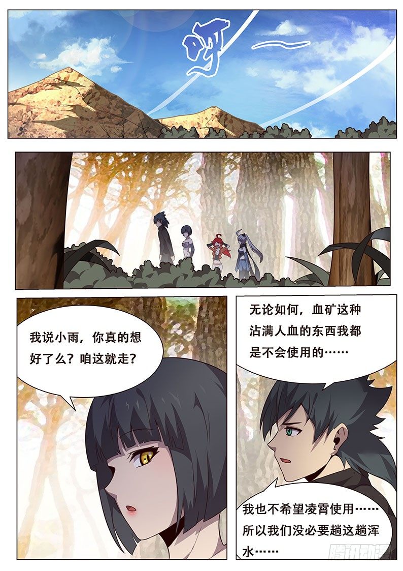 妹子与科学韩漫全集-133 回忆无删减无遮挡章节图片 