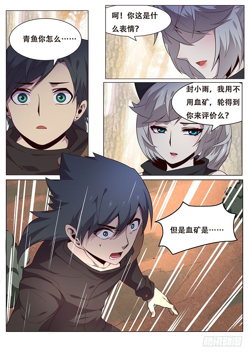 妹子与科学韩漫全集-133 回忆无删减无遮挡章节图片 