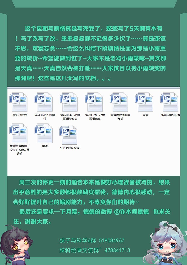 妹子与科学韩漫全集-133 回忆无删减无遮挡章节图片 