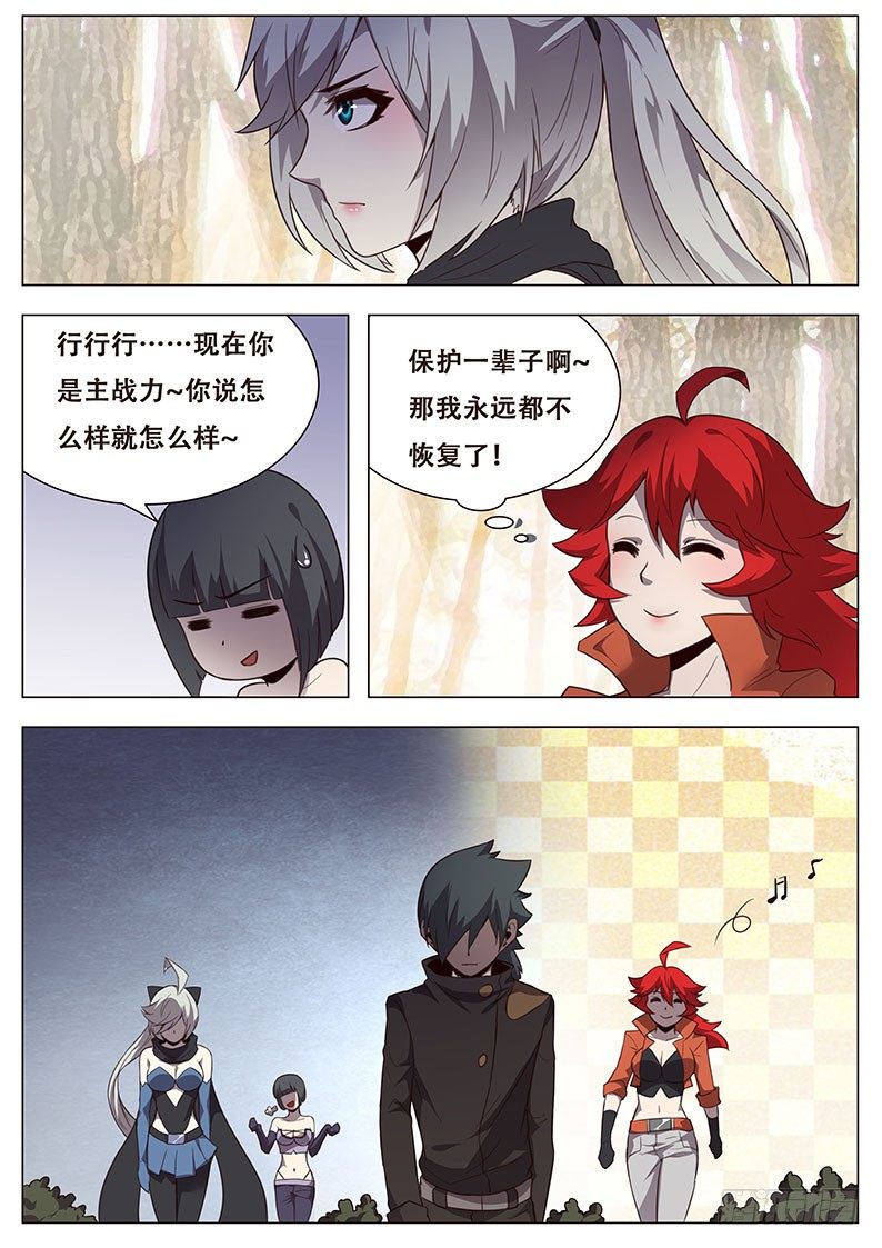 妹子与科学韩漫全集-133 回忆无删减无遮挡章节图片 