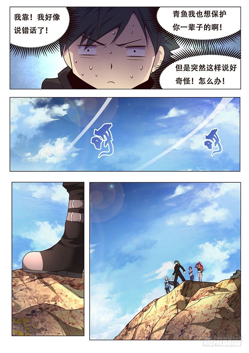 妹子与科学韩漫全集-133 回忆无删减无遮挡章节图片 