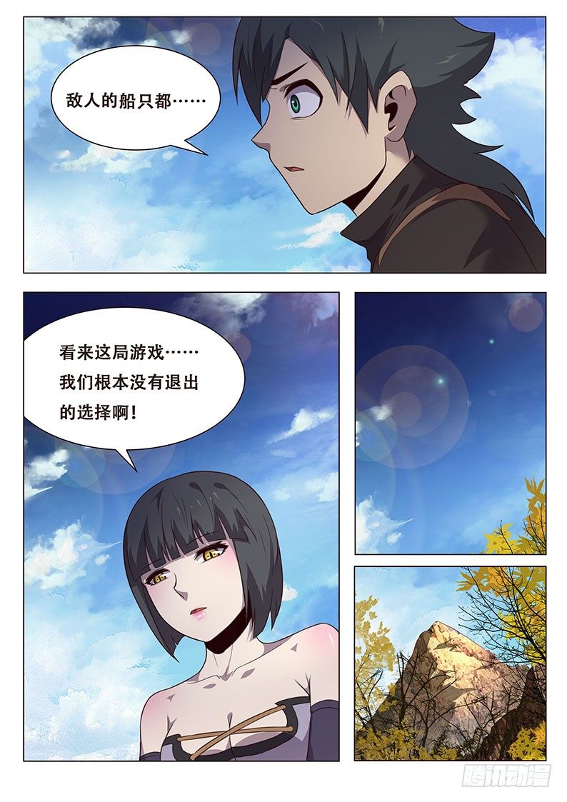 妹子与科学韩漫全集-133 回忆无删减无遮挡章节图片 