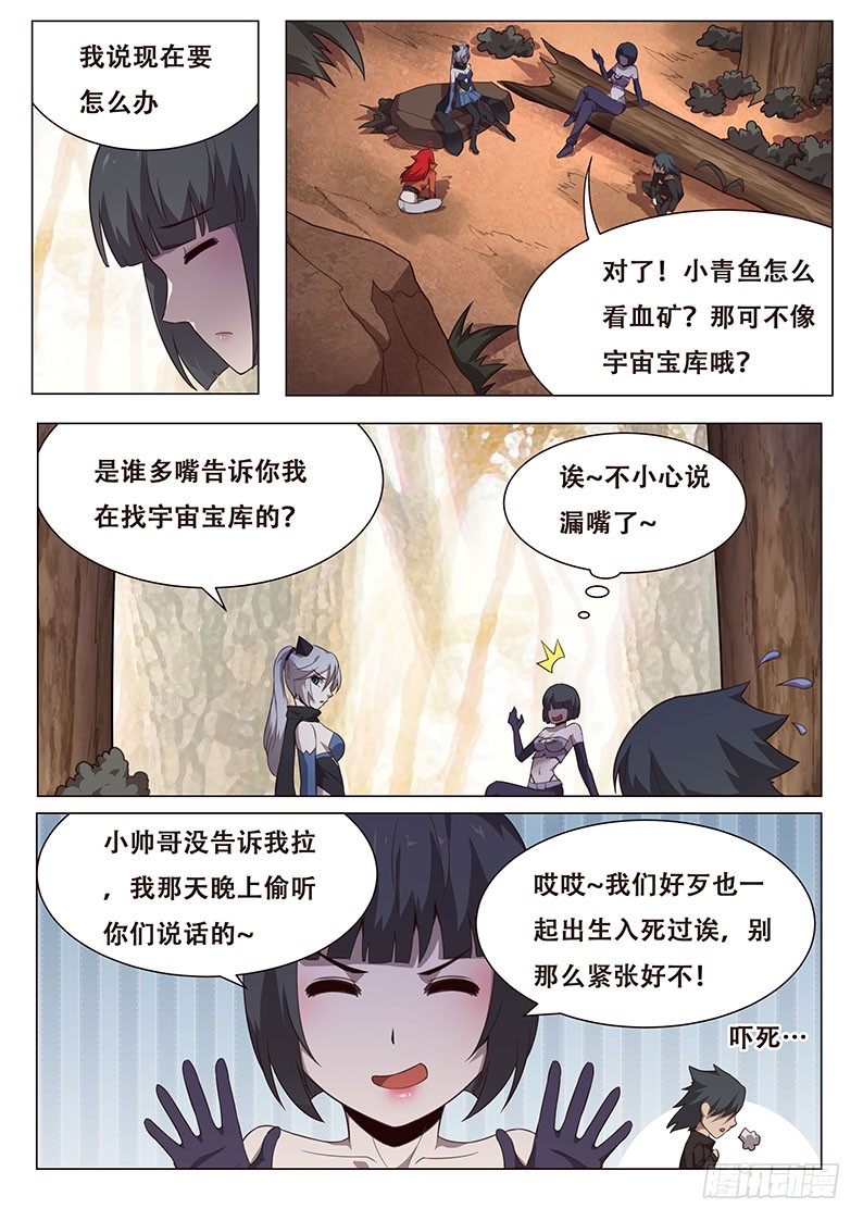 妹子与科学韩漫全集-133 回忆无删减无遮挡章节图片 