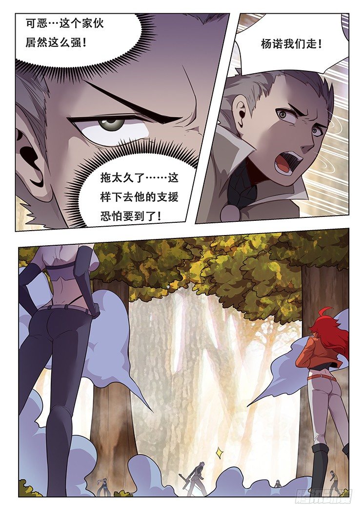 妹子与科学韩漫全集-134 血矿~！！无删减无遮挡章节图片 