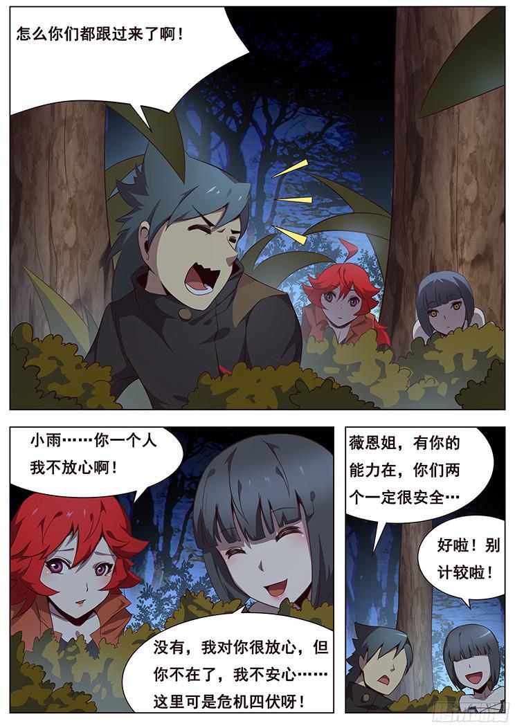 妹子与科学韩漫全集-136 理由无删减无遮挡章节图片 