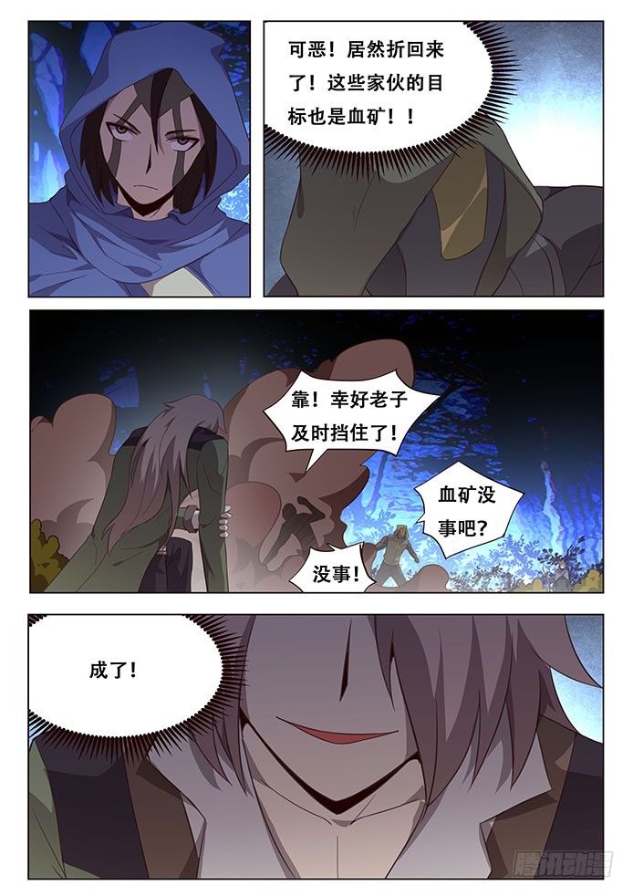 妹子与科学韩漫全集-137 犹豫无删减无遮挡章节图片 