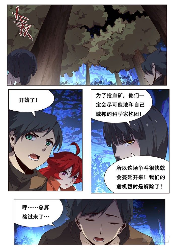 妹子与科学韩漫全集-137 犹豫无删减无遮挡章节图片 
