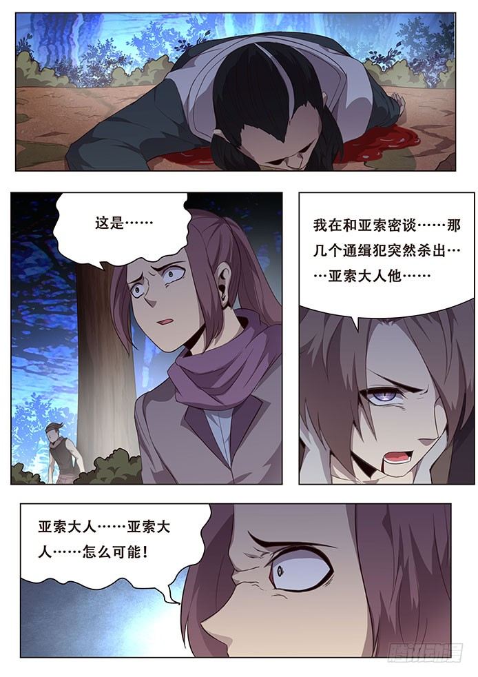 妹子与科学韩漫全集-137 犹豫无删减无遮挡章节图片 