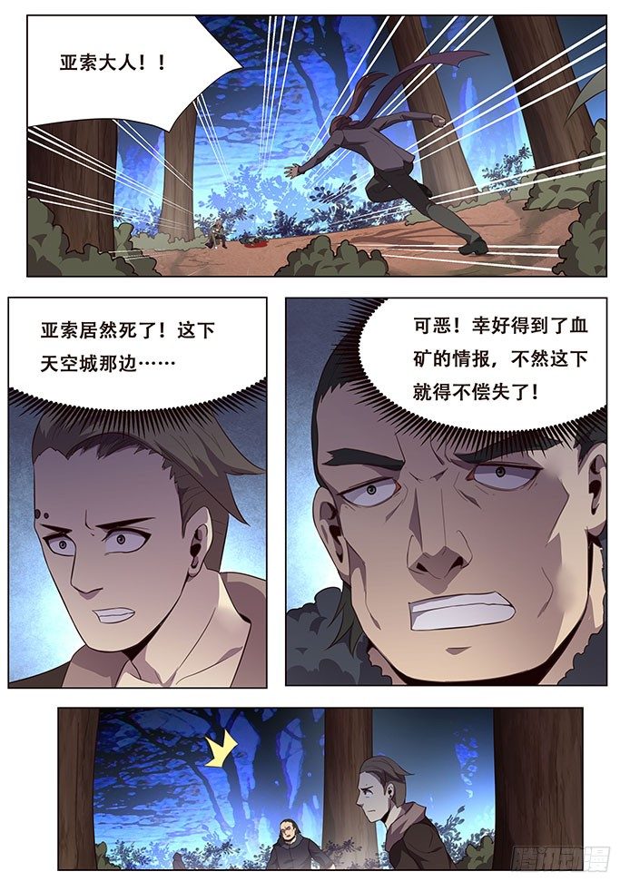 妹子与科学韩漫全集-137 犹豫无删减无遮挡章节图片 