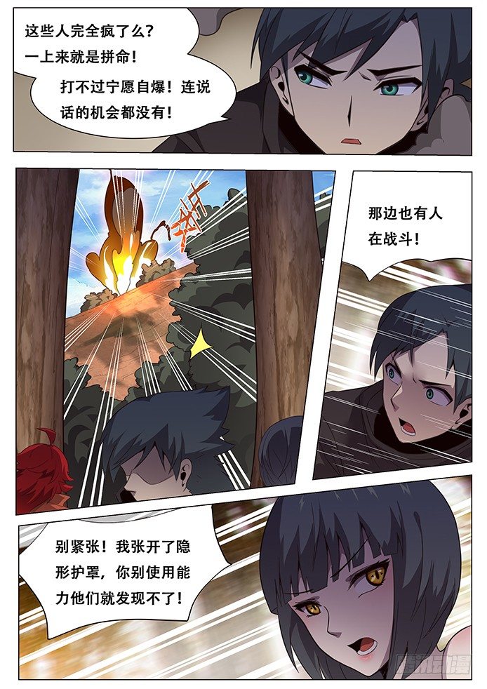 妹子与科学韩漫全集-138 终结无删减无遮挡章节图片 