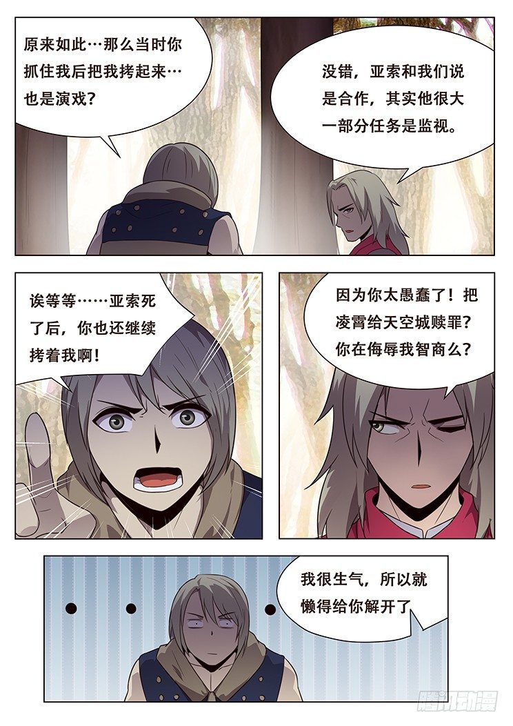 妹子与科学韩漫全集-140 成了无删减无遮挡章节图片 