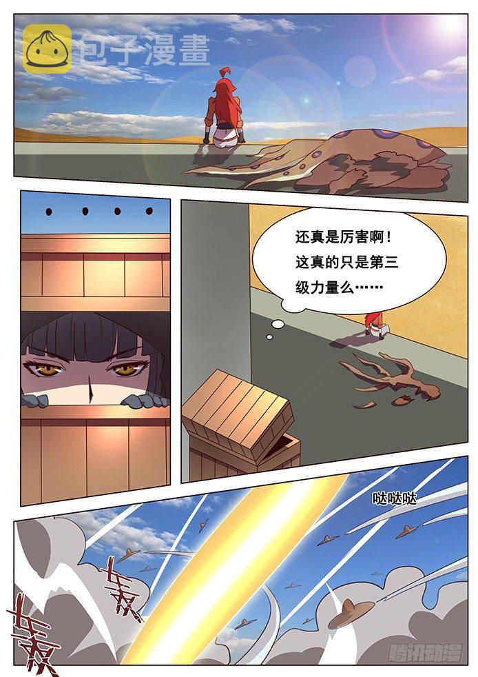 妹子与科学韩漫全集-143 杀戮的漩涡无删减无遮挡章节图片 