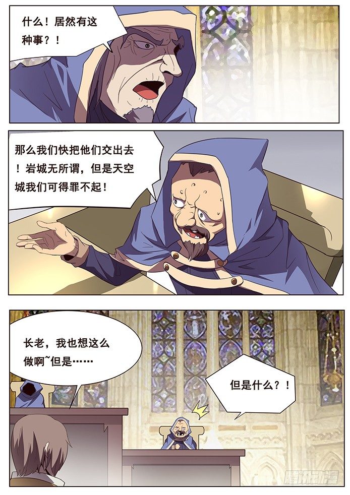 妹子与科学韩漫全集-144 再见青鱼无删减无遮挡章节图片 
