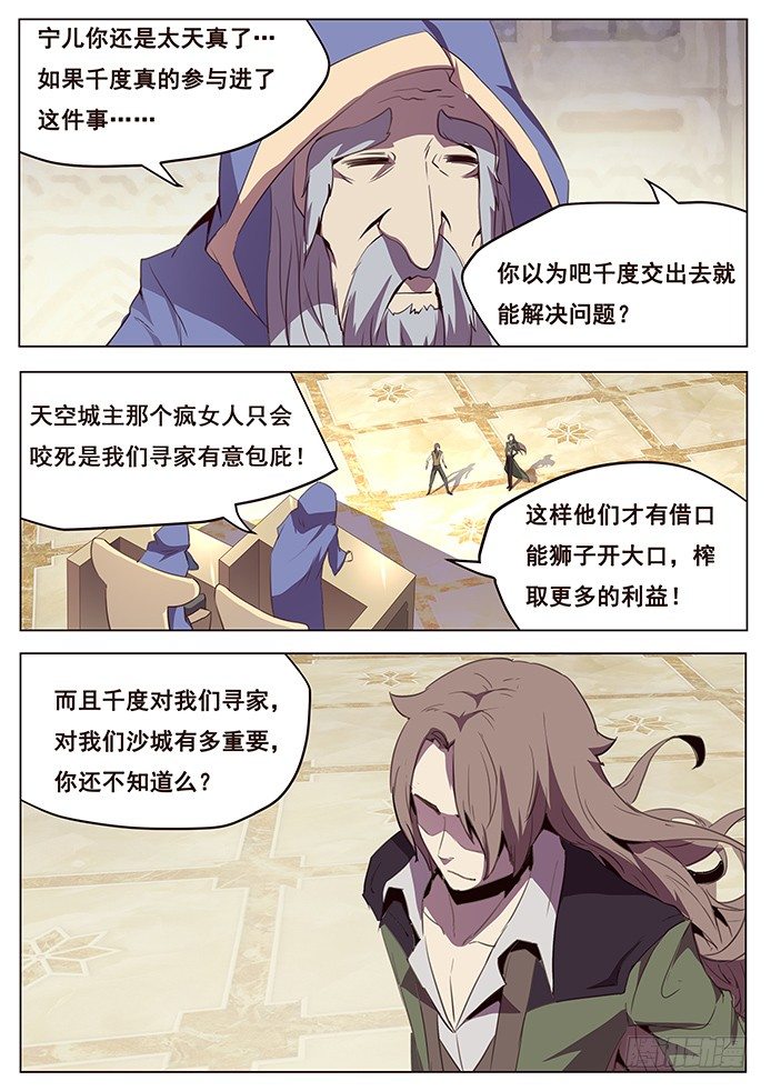 妹子与科学韩漫全集-144 再见青鱼无删减无遮挡章节图片 