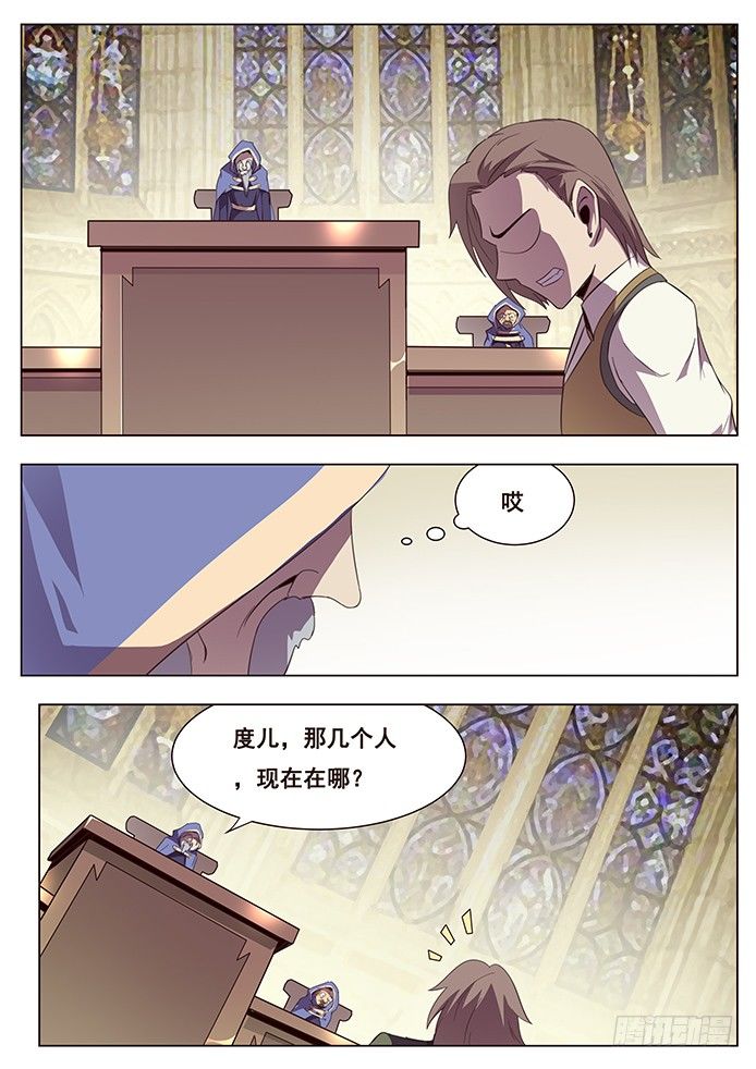 妹子与科学韩漫全集-144 再见青鱼无删减无遮挡章节图片 