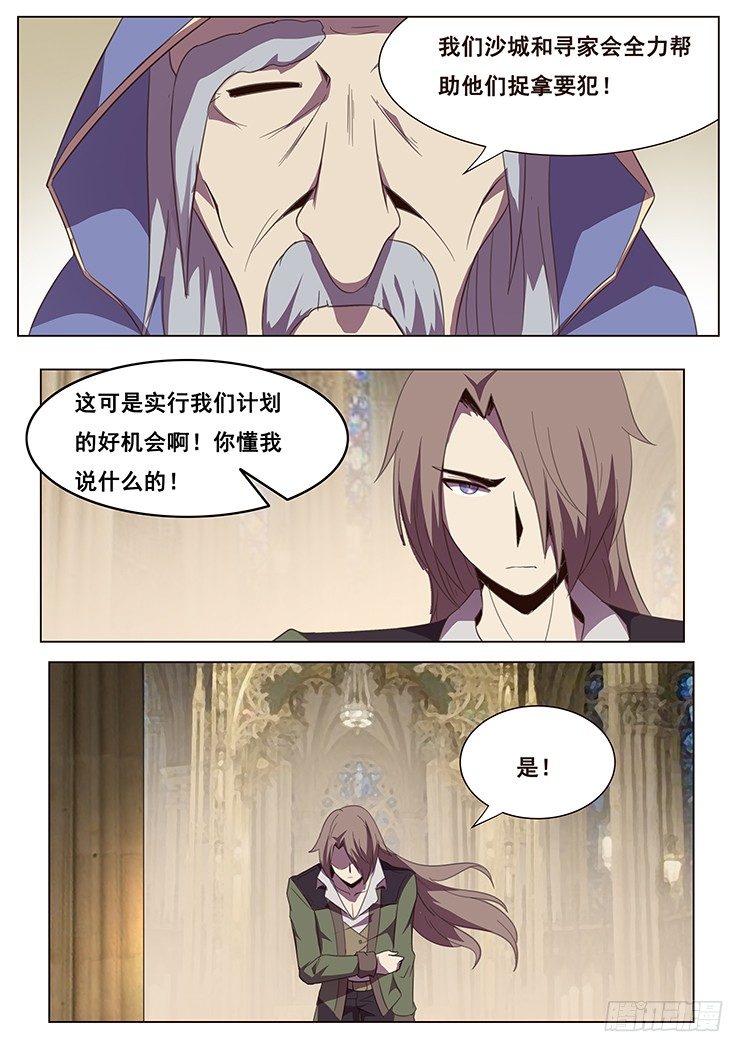 妹子与科学韩漫全集-144 再见青鱼无删减无遮挡章节图片 