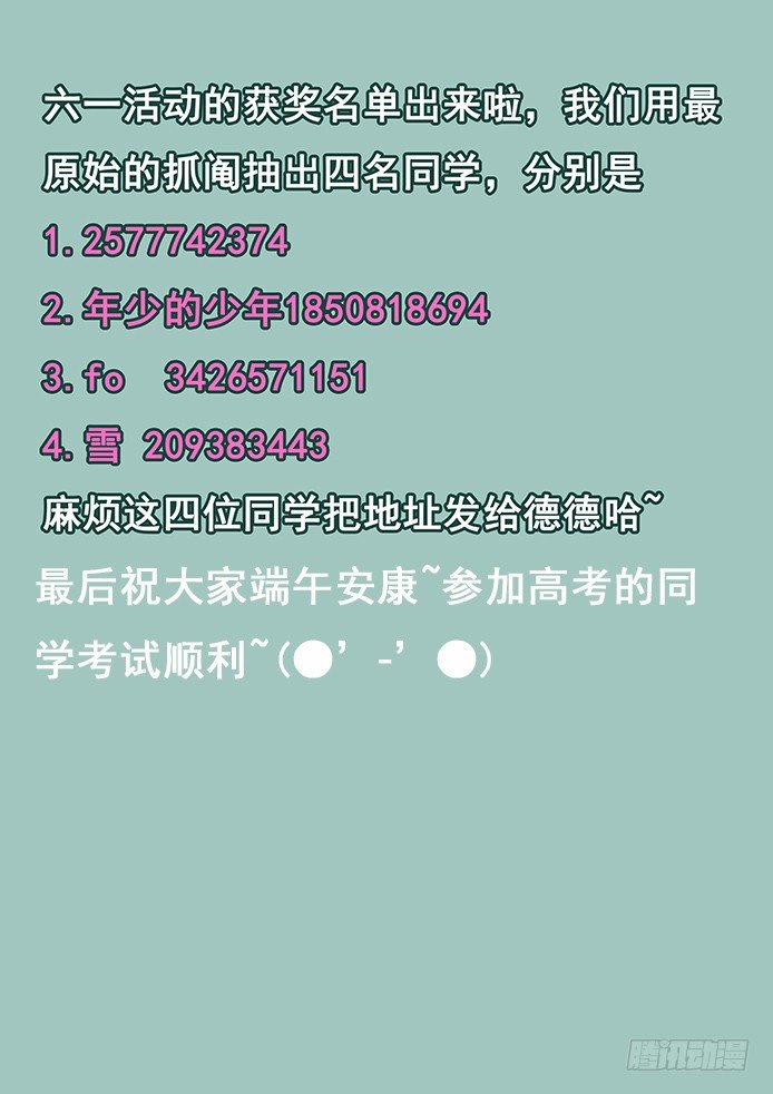 妹子与科学韩漫全集-144 再见青鱼无删减无遮挡章节图片 