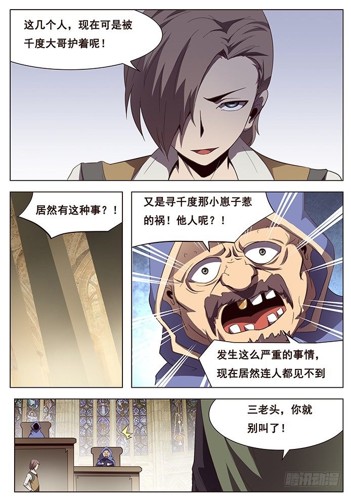 妹子与科学韩漫全集-144 再见青鱼无删减无遮挡章节图片 
