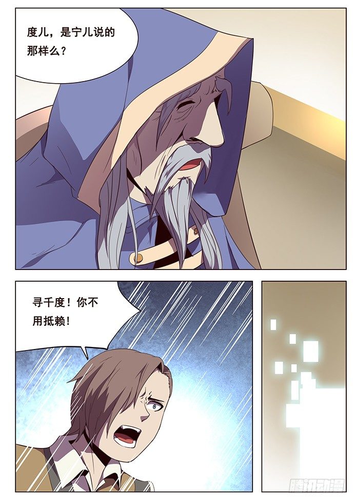 妹子与科学韩漫全集-144 再见青鱼无删减无遮挡章节图片 